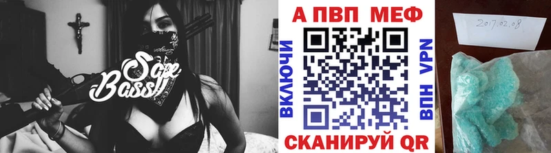 APVP VHQ  Конаково 