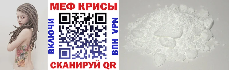 МЕФ mephedrone  Конаково 