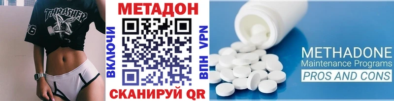 купить наркоту  Конаково  Метадон белоснежный 